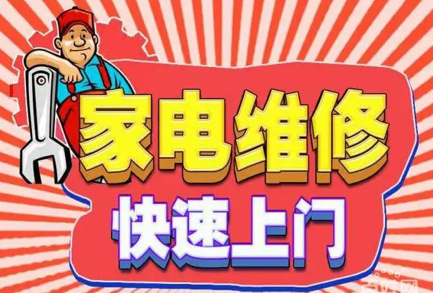 洛阳好太太燃气灶维修